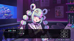 画像ギャラリー No.006のサムネイル画像 / ［プレイレポ］秋葉原にあるシーシャ屋が舞台の「Hookah Haze」。水たばこをくゆらせる3人の女性とのヒューマンドラマが描かれる