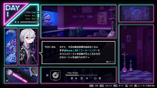画像ギャラリー No.008のサムネイル画像 / ［プレイレポ］秋葉原にあるシーシャ屋が舞台の「Hookah Haze」。水たばこをくゆらせる3人の女性とのヒューマンドラマが描かれる