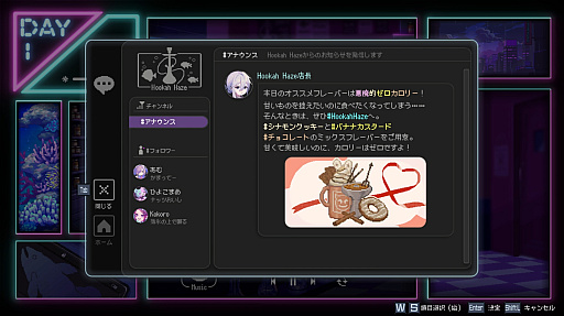 画像ギャラリー No.009のサムネイル画像 / ［プレイレポ］秋葉原にあるシーシャ屋が舞台の「Hookah Haze」。水たばこをくゆらせる3人の女性とのヒューマンドラマが描かれる