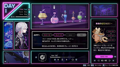 画像ギャラリー No.011のサムネイル画像 / ［プレイレポ］秋葉原にあるシーシャ屋が舞台の「Hookah Haze」。水たばこをくゆらせる3人の女性とのヒューマンドラマが描かれる