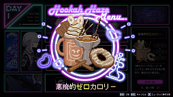 画像ギャラリー No.012のサムネイル画像 / ［プレイレポ］秋葉原にあるシーシャ屋が舞台の「Hookah Haze」。水たばこをくゆらせる3人の女性とのヒューマンドラマが描かれる