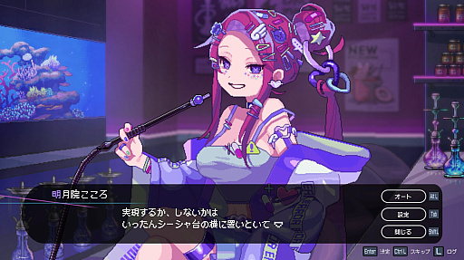 画像ギャラリー No.018のサムネイル画像 / ［プレイレポ］秋葉原にあるシーシャ屋が舞台の「Hookah Haze」。水たばこをくゆらせる3人の女性とのヒューマンドラマが描かれる