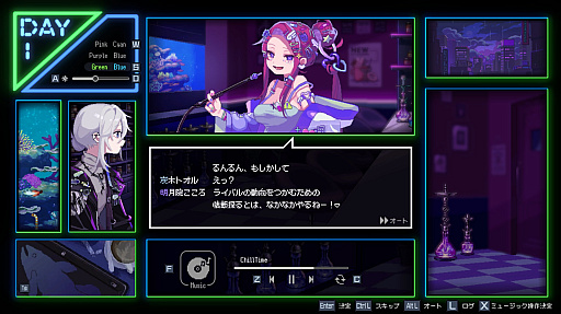 画像ギャラリー No.019のサムネイル画像 / ［プレイレポ］秋葉原にあるシーシャ屋が舞台の「Hookah Haze」。水たばこをくゆらせる3人の女性とのヒューマンドラマが描かれる