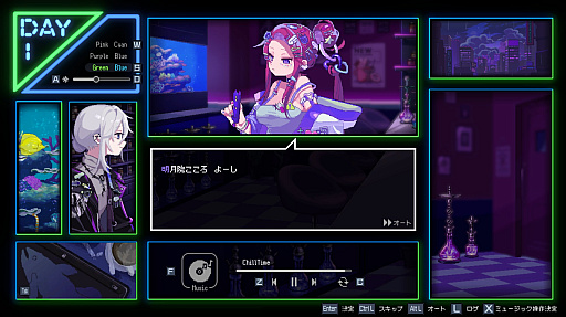 画像ギャラリー No.020のサムネイル画像 / ［プレイレポ］秋葉原にあるシーシャ屋が舞台の「Hookah Haze」。水たばこをくゆらせる3人の女性とのヒューマンドラマが描かれる