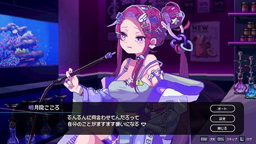 画像ギャラリー No.012のサムネイル画像 / シーシャ(水タバコ)屋を営む主人公と女性たちの物語を描くADV「Hookah Haze」,PC向けのデモをSteamで配信