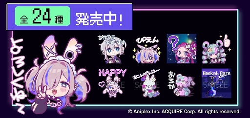 画像ギャラリー No.005のサムネイル画像 / 「Hookah Haze」のローンチPVとCM動画が公開に。オリジナルサウンドトラックや“愛上あむ”のテーマソング配信も決定