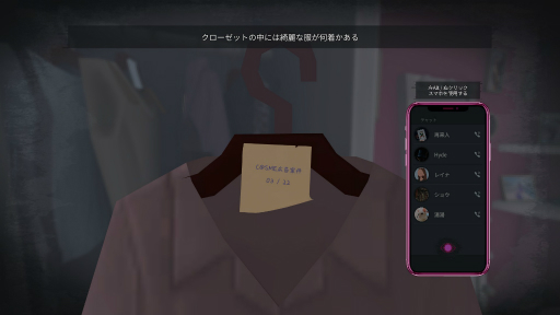 画像ギャラリー No.010のサムネイル画像 / ［プレイレポ］スマホの機能を駆使して都市伝説を追え。「分身: 都市伝説チャンネル奇話」は，人々の感情が複雑に交差するストーリーが見どころだ