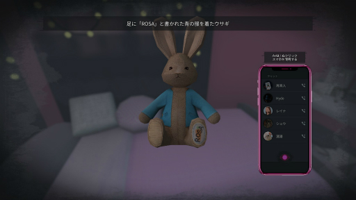 画像ギャラリー No.011のサムネイル画像 / ［プレイレポ］スマホの機能を駆使して都市伝説を追え。「分身: 都市伝説チャンネル奇話」は，人々の感情が複雑に交差するストーリーが見どころだ