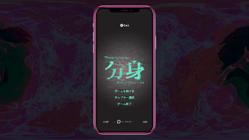 画像ギャラリー No.014のサムネイル画像 / ［プレイレポ］スマホの機能を駆使して都市伝説を追え。「分身: 都市伝説チャンネル奇話」は，人々の感情が複雑に交差するストーリーが見どころだ