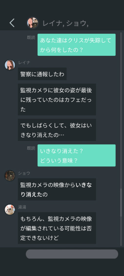 画像ギャラリー No.003のサムネイル画像 / 「分身: 都市伝説チャンネル奇話」，本日配信開始。人気ストリーマー失踪事件に潜む都市伝説を追うミステリーADV