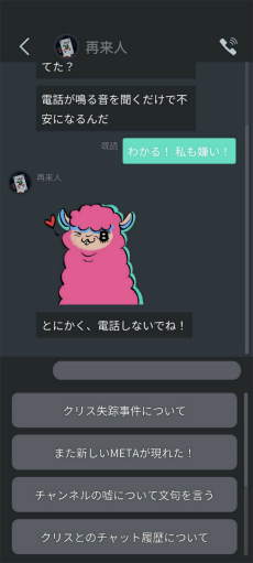 画像ギャラリー No.012のサムネイル画像 / 「分身: 都市伝説チャンネル奇話」，本日配信開始。人気ストリーマー失踪事件に潜む都市伝説を追うミステリーADV