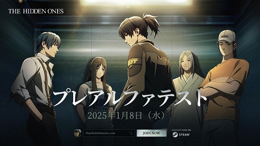 画像ギャラリー No.001のサムネイル画像 / 「一人之下 the outcast」がベースのアクション格闘ゲーム「The Hidden Ones」，2025年リリースを発表。プレ・αテストの参加者募集開始