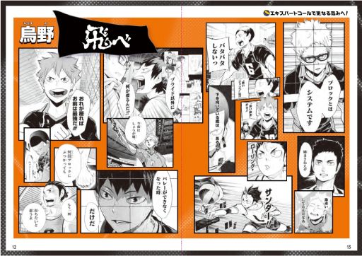 画像ギャラリー No.002のサムネイル画像 / 漫画「ハイキュー!!」の選手たちを応援。ボードゲーム「ハイキュー!! 援!!」の先行販売をジャンフェスとアニメイトで12月16日から実施