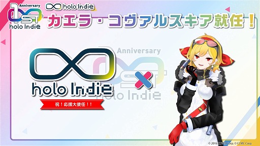 画像ギャラリー No.005のサムネイル画像 / ホロライブの二次創作ゲームブランド「holo Indie」,1周年記念の各種キャンペーンを発表。一条莉々華さんのゲーム制作PJも始動に