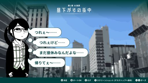 画像ギャラリー No.002のサムネイル画像 / 疲れ切ったお姉さんが会社に戻らず旅にでる。ノベルゲーム「限界OL海へ行く」,本日配信開始