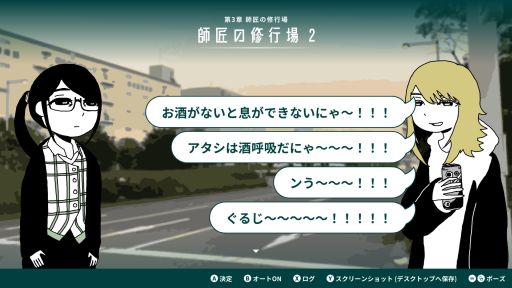 画像ギャラリー No.003のサムネイル画像 / 疲れ切ったお姉さんが会社に戻らず旅にでる。ノベルゲーム「限界OL海へ行く」,本日配信開始
