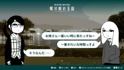 画像ギャラリー No.007のサムネイル画像 / 疲れ切ったお姉さんが会社に戻らず旅にでる。ノベルゲーム「限界OL海へ行く」,本日配信開始