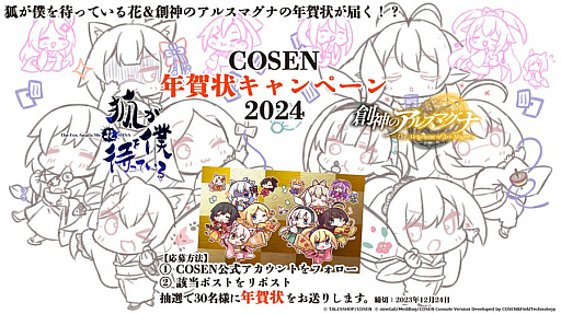 画像ギャラリー No.002のサムネイル画像 / Switch版「創神のアルスマグナ」，2024年秋の発売に向けて開発を発表。遊びやすくなるようにUI/UXを大幅に変更するなどの調整を実施