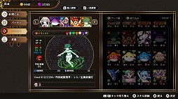 画像ギャラリー No.006のサムネイル画像 / Switch版「創神のアルスマグナ」本日発売。特典キャラクター「レヴィア」や隠しマップ「謎のダンジョン」などを追加した移植作