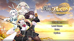 創神のアルスマグナ The Alchemist of Ars Magna