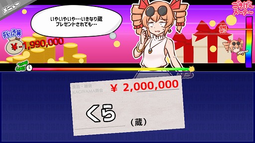 画像ギャラリー No.002のサムネイル画像 / ハイスピード大喜利貢ぎシミュレーションこと「貢がせろ!女苑ちゃん!!」のSteam版が発売。12月13日までリリース記念セールで10%オフ