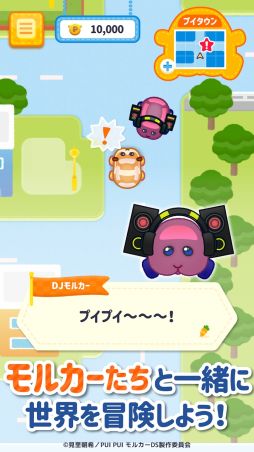 PUI PUI モルカー モルグランプリ 〜ぷいっとRPG〜