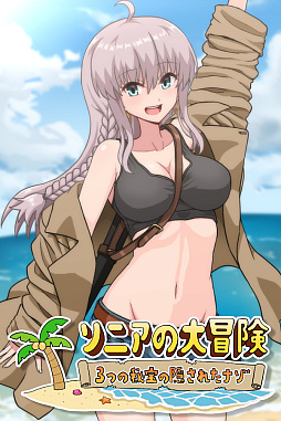 画像ギャラリー No.002のサムネイル画像 / SFCテイストのRPG「ソニアの大冒険」発売。クリアまでのプレイ時間は40時間以上を想定