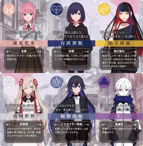 画像ギャラリー No.002のサムネイル画像 / 「神椿市建設中。REGENERATE THE BOARD GAME」が2024年1月13日に発売。カナイセイジ氏がデザインを手がける協力型ボードゲーム