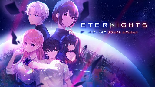 画像ギャラリー No.004のサムネイル画像 / 終末恋愛アクションRPG「Eternights: Deluxe Edition」，PS5向けパッケージ版が2024年3月7日に発売。公式サイトと最新トレイラーを公開