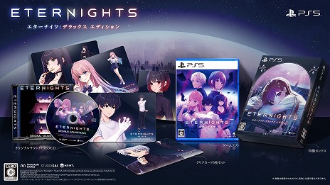 画像ギャラリー No.014のサムネイル画像 / 終末恋愛アクションRPG「Eternights: Deluxe Edition」，PS5向けパッケージ版が2024年3月7日に発売。公式サイトと最新トレイラーを公開