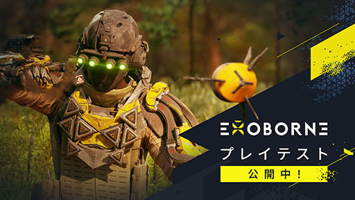 画像ギャラリー No.001のサムネイル画像 / 新作シューター「Exoborne」,PC向けのプレイテストを2月17日まで開催中。ウォークスルー動画も公開に