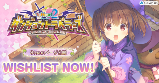 画像ギャラリー No.010のサムネイル画像 / 「ToHeart2 ダンジョントラベラーズ」のPC版が2024年2月15日に発売決定。SteamとDMM GAMESでストアページがオープン