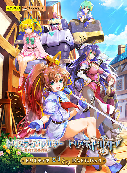 画像ギャラリー No.006のサムネイル画像 / 「ToHeart2 ダンジョントラベラーズ」が20％オフ。最大90％割引の「DMM GAMES スプリングセール2024」，本日開始