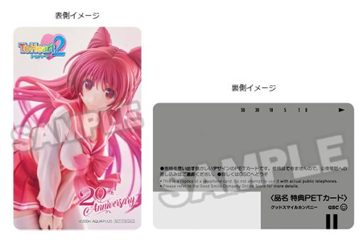 画像ギャラリー No.005のサムネイル画像 / 「ToHeart2」より永遠の姉「向坂 環」がスケールフィギュアとして登場。グッドスマイルカンパニーから12月に発売，予約受付開始