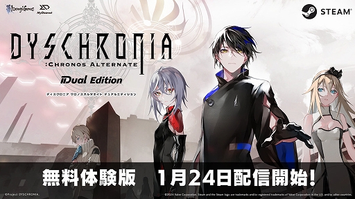 画像ギャラリー No.001のサムネイル画像 / VRアドベンチャー「DYSCHRONIA:CA」，Steam版の体験版が配信開始。ストーリーの序盤から約2時間をVR/Non-VRで楽しめる