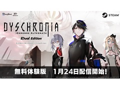VRアドベンチャー「DYSCHRONIA:CA」，Steam版の体験版が配信開始。ストーリーの序盤から約2時間をVR/Non-VRで楽しめる