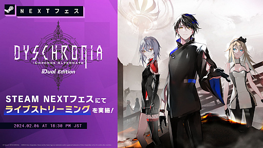 画像ギャラリー No.001のサムネイル画像 / 捜査ADV「DYSCHRONIA:CA」,PC版を3月28日にSteamで配信。岸上健人氏とコン梅田氏がゲームを紹介するライブ配信を2月6日に実施