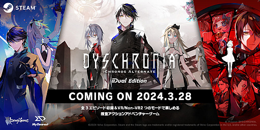画像ギャラリー No.002のサムネイル画像 / 捜査ADV「DYSCHRONIA:CA」,PC版を3月28日にSteamで配信。岸上健人氏とコン梅田氏がゲームを紹介するライブ配信を2月6日に実施