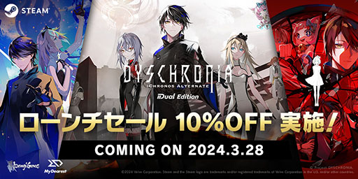 画像ギャラリー No.001のサムネイル画像 / VR/非VR両対応のPC版「DYSCHRONIA: Chronos Alternate - Dual Edition」，発売日の3月28日から14日間限定でセール実施