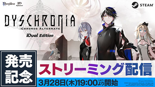 画像ギャラリー No.002のサムネイル画像 / 非VRでも楽しめるアクションADV「DYSCHRONIA:Chronos Alternate - Dual Edition」，Steamでの配信を本日開始