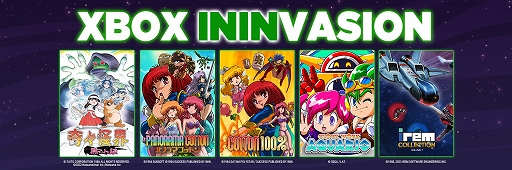 画像ギャラリー No.001のサムネイル画像 / 「奇々怪界 黒マントの謎」「アイレムコレクションVol.1」「時計じかけのアクワリオ」「コットン100％」「パノラマコットン」がXboxに登場