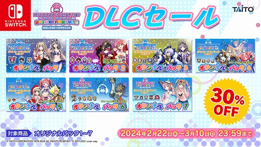 画像ギャラリー No.005のサムネイル画像 / 「タイムギャルHDリマスター」「バブルボブル4 フレンズ」などDL版タイトルが対象に。タイトースプリングセールを開催中
