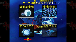 宇宙戦艦ヤマト HDリマスター タイトー LDゲームコレクション