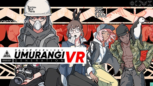 画像ギャラリー No.001のサムネイル画像 / VR版「ウムランギジェネレーション」本日配信。終末が迫る世界でフォトグラファーとなって,さまざまな撮影ミッションに挑戦