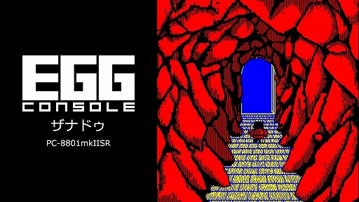 画像ギャラリー No.001のサムネイル画像 / 「ザナドゥ PC-8801mkIISR」がSwitch向けに12月14日配信。1985年に日本ファルコムから発売されたサイドビューのアクションRPG