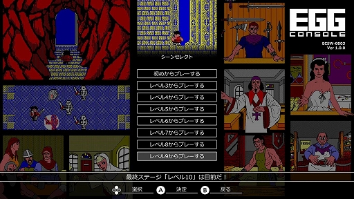 画像ギャラリー No.006のサムネイル画像 / 「ザナドゥ PC-8801mkIISR」がSwitch向けに12月14日配信。1985年に日本ファルコムから発売されたサイドビューのアクションRPG