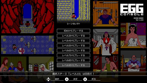 画像ギャラリー No.006のサムネイル画像 / 「ザナドゥ PC-8801mkIISR」,本日配信。PCゲームの歴史にその名を刻む不朽の名作がSwitchで甦る