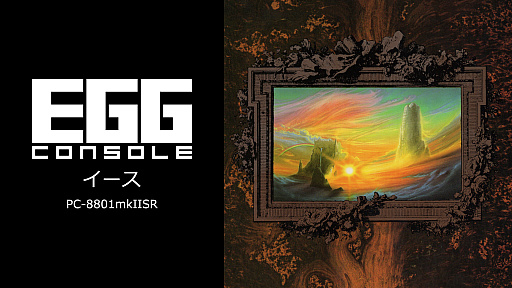 画像ギャラリー No.002のサムネイル画像 / EGGコンソール版「ザナドゥ」「イース」「ソーサリアン」など日本ファルコム6作品が15%オフに。5月13日までセールを実施中