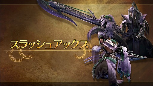 画像ギャラリー No.001のサムネイル画像 / 「モンスターハンターワイルズ」2つの形態を使い分ける「スラッシュアックス」の紹介動画を公開。属性解放突きやカウンター攻撃も登場
