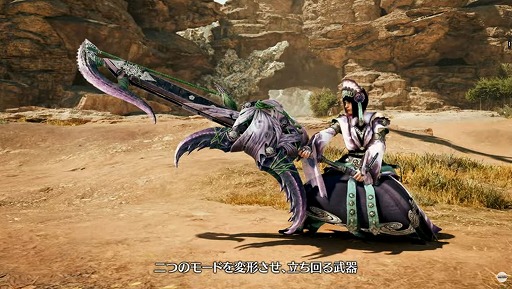 画像ギャラリー No.003のサムネイル画像 / 「モンスターハンターワイルズ」2つの形態を使い分ける「スラッシュアックス」の紹介動画を公開。属性解放突きやカウンター攻撃も登場